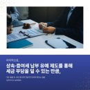 세무회계민 이미지
