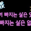 잼있는점핑체온다이어트 이미지