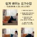 쉬운 요가 이미지