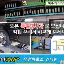 타이어365 무선점 이미지
