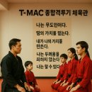 녹번(T-MAC) 이미지