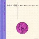 (주)우주주차 네이버블로그