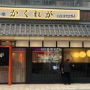 카쿠레가 역삼 직영점 이미지