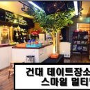 스마일멀티방 이미지