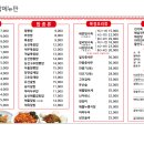 북경해물짜장 네이버블로그