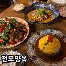 부산 전포 양식 맛집 파스타가 맛있는 전포양옥 재방문 후기
