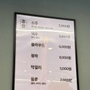 원조부안집 의왕내손점 이미지