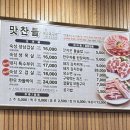 수원인계점 맛찬들왕소금구이 | 맛찬들왕소금구이 수원인계점 내돈내산 솔직후기
