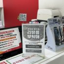 스피드메이트 이마트트레이더스 수원점 이미지