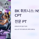 BK 휘트니스 이미지