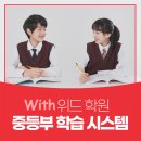 동일보습학원