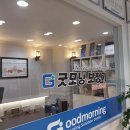 굿모닝 병원 | 봉명역 2번 출구 바로 앞, 굿모닝보청기 순천향병원센터 청소점검 후기