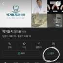 박기봉치과의원 네이버블로그