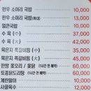 옥이네소머리국밥 이미지