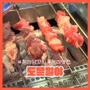WR(인천광역시 서구)-[탐구로]-상-3 | 청라 양꼬치 도문일야 중화요리 맛집