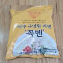 제주웰빙영농조합법인 이미지