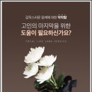 통영전문장례식장 이미지