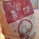 쌀 통닭 이미지