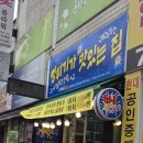 뻥튀기가맛있는집
