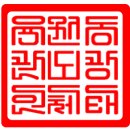 동광체육관 이미지