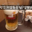 얼맥당천안차암점