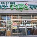 익산로컬푸드직매장 어양점 이미지