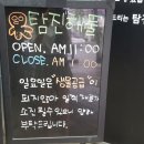 탐진해물탕