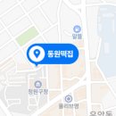 향수떡집