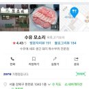 수유 모소리 네이버블로그