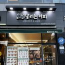 달리는커피북면점