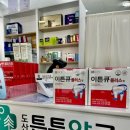 도산튼튼약국 | 임플란트 시술 후 이튼큐 플러스