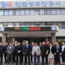 인천항보안공사 이미지