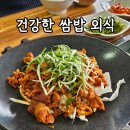 춘천댁우렁쌈밥닭갈비 | 평택항맛집 추천 제육우렁쌈밥이 맛있는 동백정 외식 하기 좋음