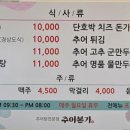 추어가 명품추어탕 이미지