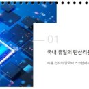 (주)재영텍