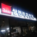 티모자전거
