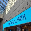 2023 서울국제소싱페어 코엑스 박람회 관람후기 (제조,유통,B2B 전시회)