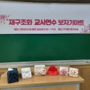 진위고등학교 | 데일리보자기 평택진위고등학교 4주 보자기아트 정기출강수업♡