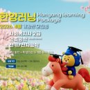 한양평생교육원