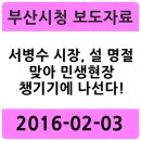 삼진경로당 이미지