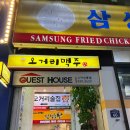 개양 오거리2 (우측) | 고대 삼성통닭 본점 마늘치킨 맛집 추천, 순살 후기 삼통치킨은?