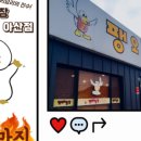 대동집 탕정점 이미지