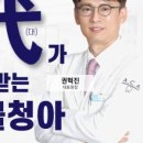 에이블청아치과의원 이미지