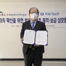한국방송통신전파진흥원