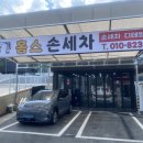 컴인워시 경산중산점 이미지