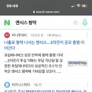 (합)동신기업 | 엔시스 청약 3월 공모주 일정 경쟁률 균등배정방식 공모가 수요예측 미래에셋대우 주관사 +2차전지 관련주