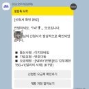 이지폰 | [내돈내산] 모요 알뜰폰 개통 후기 | esim 개통 (이지모바일) | 개통대기