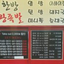 남부왕족발국밥 이미지