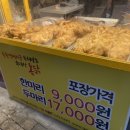가마치통닭 대모산역점