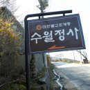 남산2리 마을회관 앞